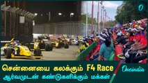 Chennai Formula 4 Race Day 2 | Oneindia Tamil