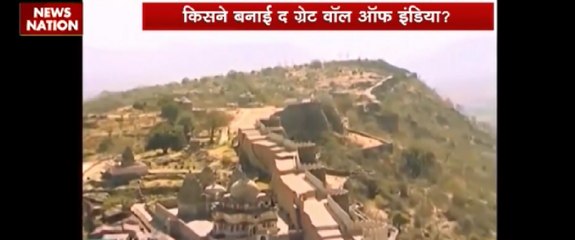 किसने बनाई दे ग्रेट वॉल ऑफ इंडिया ?