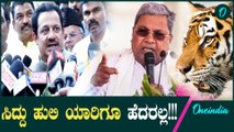 CM Siddaramaiah 7 ಕೋಟಿ ಜನ್ರು ಸಿದ್ದು ಜೊತೆ ಇದ್ದಾರೆ!