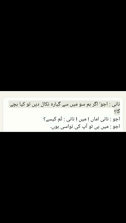 Naani aur ajoo,funny,jokes,lateefe,mazahya, #shorts #status #hindi #urdu