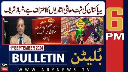 ARY News 6 PM Bulletin | 1st September 2024 | Good News for pakistan