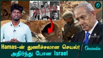 Bodies of six hostages held by Hamas in the Gaza Strip | Hamas | Gaza | Israel | Oneindia Tamil