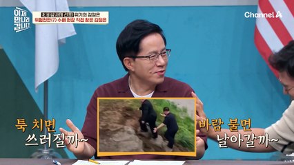 수해 현장을 직접 찾았다!? 위험천만(?) 김정은 방문기 ㅋㅋㅋ