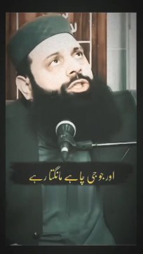 Dua Qabool Hone Ka Wazifa Agar Apki Dua Qabool Nh Ho Rahi To Ye Parhein #dua #duakiqaoliyat qaboliyat #bayan #wazifa