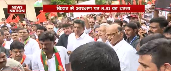 बिहार में आरक्षण पर RJD का धरना