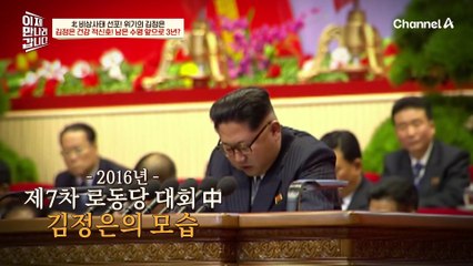 [#이만갑모아보기] 김정은 남은 수명 3년!? 건강 이상설의 모든 것 #김정은 #수명 #후계자