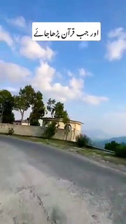 Quran in Urdu translation #qurantranslationinurduonly #qurantranslation