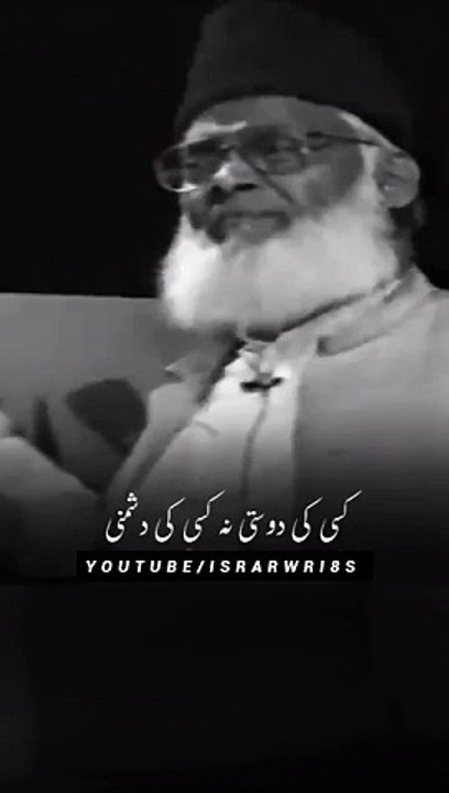 Allah Ke Liye DushmaniDr israr Ahmed bayan status#shorts #drisrarahmed #islam #islamic #ytshorts