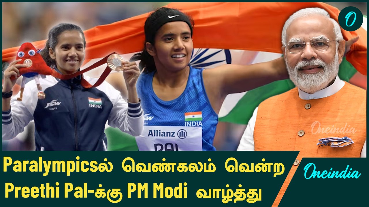 PM Modi Congraluate Paralympics Bronze Winner | Oneindia Howzat