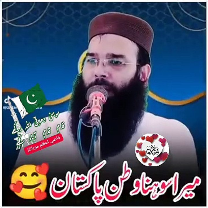 Qari binymein abid