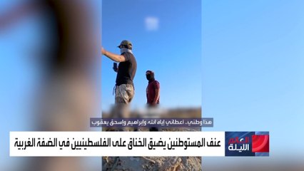 خطر حقيقي يمنع إقامة الدولة الفلسطينية ويهدد الضفة