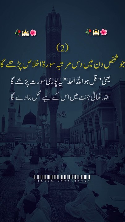 Hadees a nabiwe