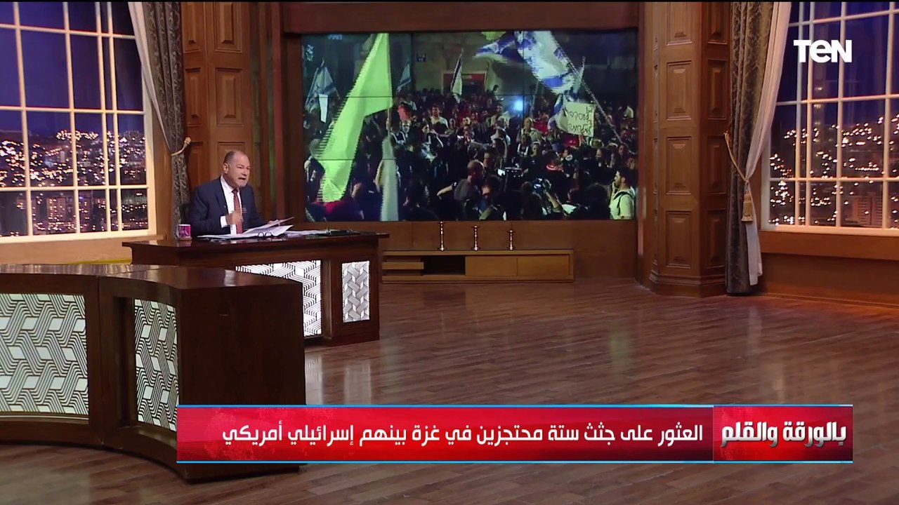 بعد تبادل الاتهامات بين حمـ ـاس وإسـ ـرائيل.. الديهي يكشف التفاصيل الكاملة للعثورعلى جثث 6 أسرى