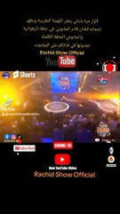 لأول مرة ياباني يثقن اللهجة المغربية ويظهر إعجابه للفنان قادر الجابوني في حلقة الزهوانية والجابوني