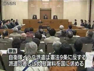 空自のイラク活動は違憲～名古屋高裁