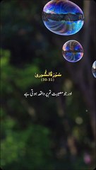 Quran|| Quranic Ayat || Recite || Islamic status