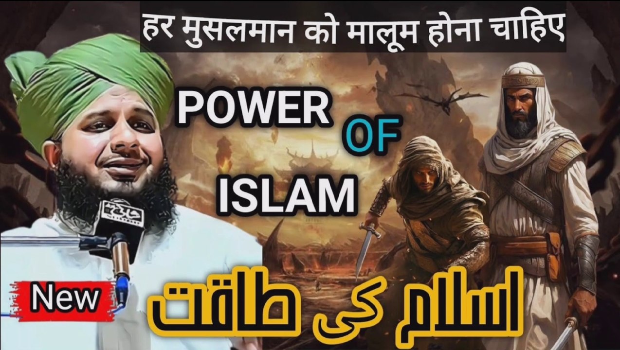 Nabi Pak Aur Adi Hatim Ka Waqia | Ajmal raza qadri bayan | islamic Bayan | New Islamic video