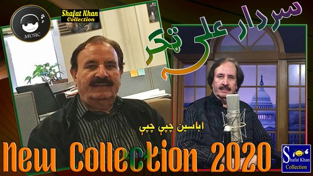 Sardar Ali Takkar Heart Tuching Pushto Song Abaseen Chape Chapee .