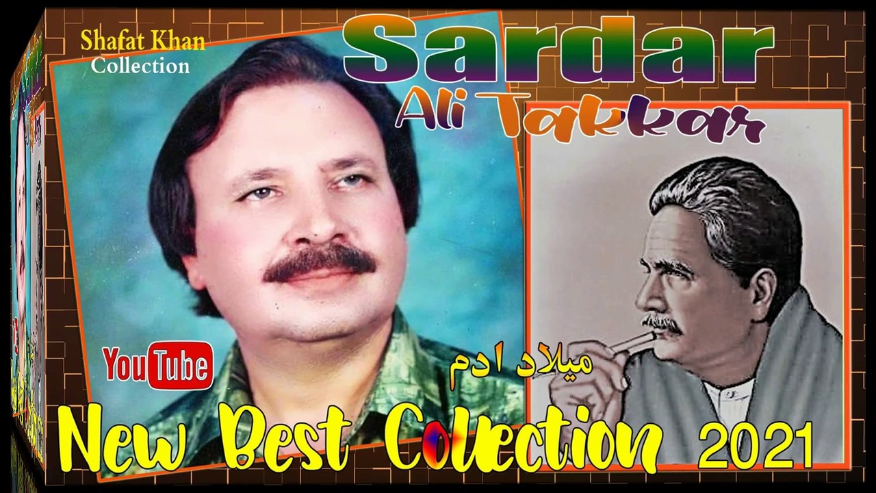 Alama Iqbal Heart Tuching Ghazal By Sardar Ali Takkar  Na Raza Ishq Kah  . ( ميلاد ادم )