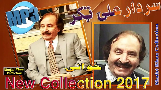 SARDAR ALI TAKKAR HEART TUCHING PUSHTO GHAZAL AFSOS CHI DORAAN TEER SHO DA ZEWANI ..