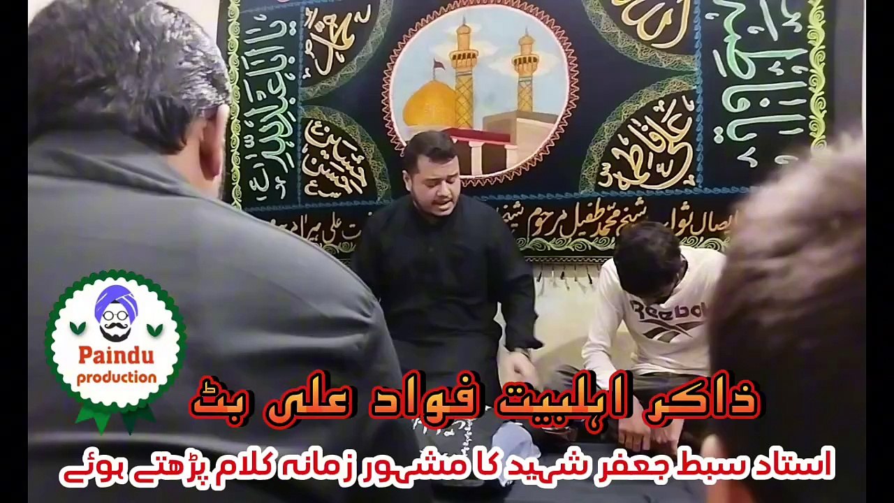 Jab imam aen gay| Fawad Ali but|munqabat|ustad sibt e jaffar shaheed| majlis e aza