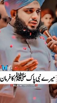 Pyaray Rasool (S.A.W) ka farman | Islamic shorts | Islamic lyrics | @bismaajaz