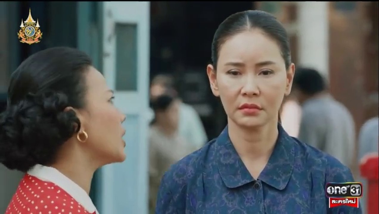 มนต์รักแม่กลอง ตอนที่ 3 (EP.3) วันที่ 4 กันยายน...