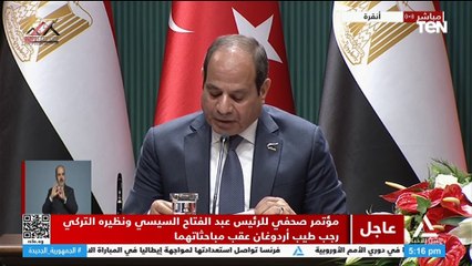 الرئيس السيسي: أعرب عن خالص الشكر على حسن الضيافة وسعادتي البالغة لزيارة تركيا