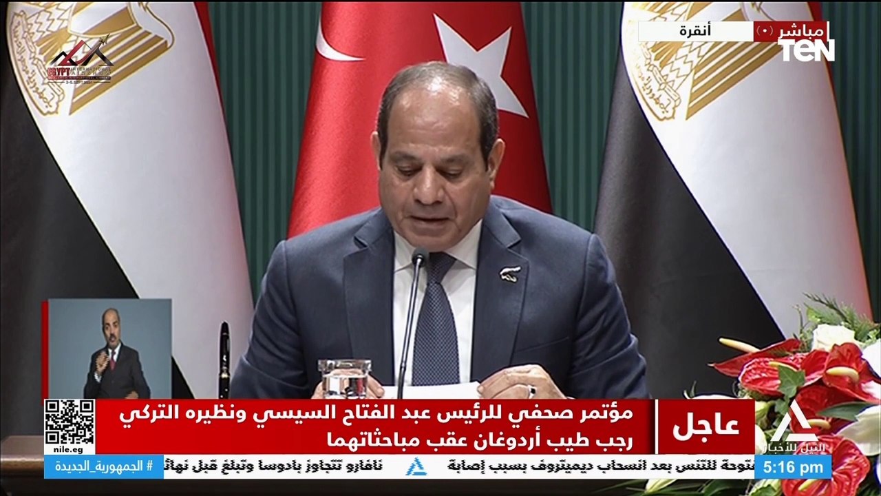 كلمة الرئيس السيسي خلال مؤتمر مع نظيره التركي لتوقيع مذكرات تفاهم وتعاون في مختلف المجالات