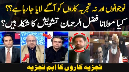 Kya Maulana Fazal-ur-Rehman Tashweesh Ka Shikar Hain?