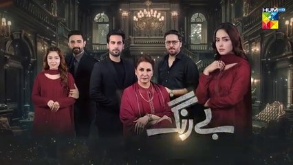 Be Rung Episode 47_4th_September_2024_-_[_Sukaina_Khan___Agha_Talal_]_-_HUM_TV(360p)