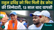 IPL 2025 Mega Auction: Rahul Dravid इस टीम के बने हेड कोच, Retention पर क्या प्लान | वनइंडिया हिंदी