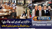 The Reporters | Khawar Ghumman & Chaudhry Ghulam Hussain | ARY News | 4th September 2024