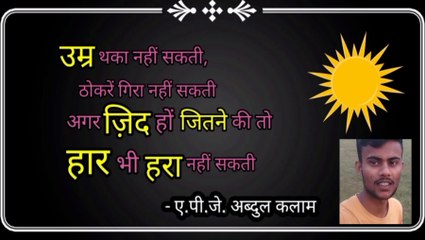 Motivational Videos For Students