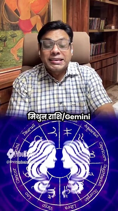 मिथुन राशि के लिए कैसा होगा Gemini September Horoscope 2024