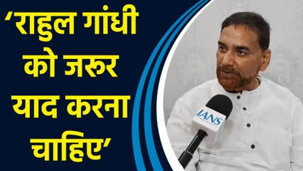 Rahul Gandhi के BJP को लेकर दिए बयान पर JDU ने किया पलटवार