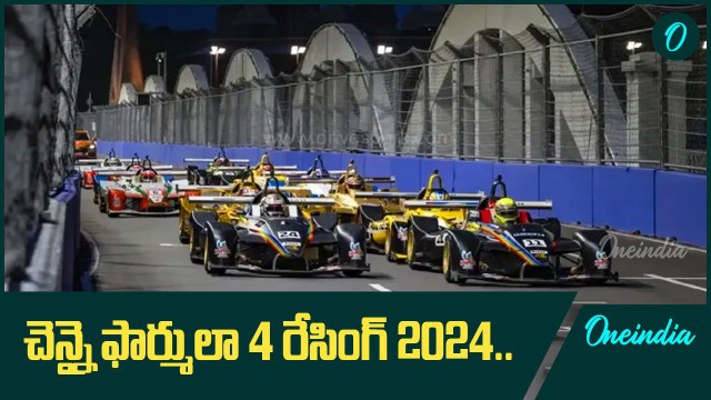 Chennai Formula 4 కార్ రేస్ 2024 Started | Oneindia Telugu