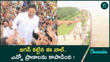 Ys Jagan పర్యటన Vijayawada కృష్ణలంక రిటైనింగ్ వాల్ ప్రజలకు రక్షణగా | Oneindia Telugu