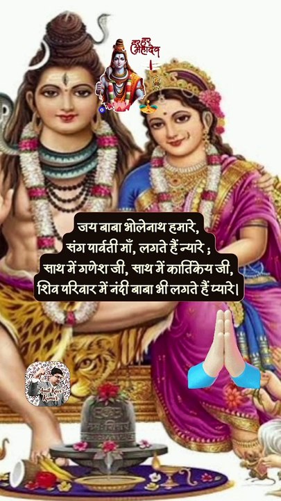 शिव परिवार   #shorts #shortsfeed #shivparivar #bababholenath #AmitKaviKumar