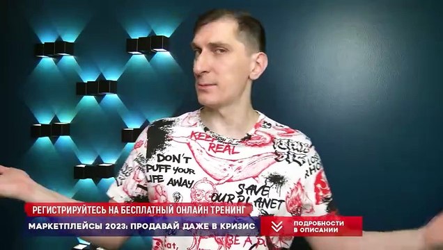 Демпинг на маркетплейсах — рост продаж или путь к банкротству. Как начал продавать на вайлдберриз