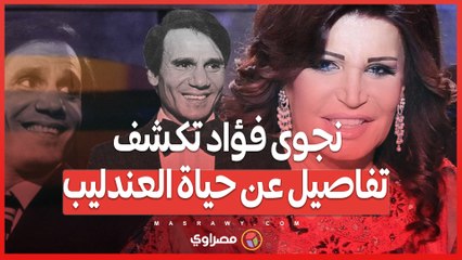 تفاصيل جديدة من نجوى فؤاد عن عبد الحليم حافظ ..هل كان مرضه عائقًا أمام زواجه ؟