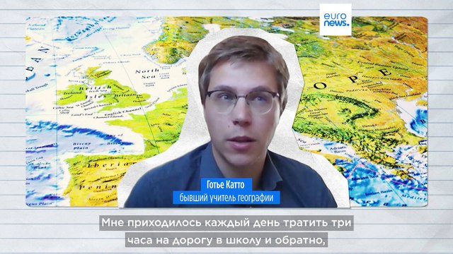 Новый учебный год: страны ЕС испытывают нехватку учителей