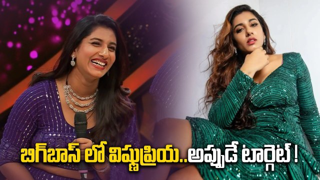 Bigg Boss Telugu 8 : అప్పుడే Anchor Vishnu Priya ను టార్గెట్ చేసిన నెటిజన్స్ | Filmibeat Telugu