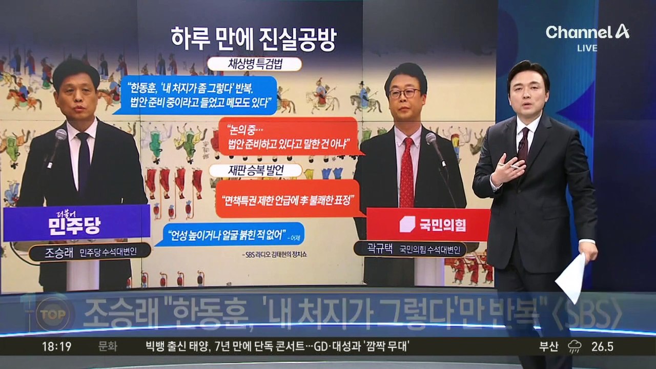 한동훈-이재명, 예정 없던 ‘38분 독대’…무슨 얘기 오갔나?