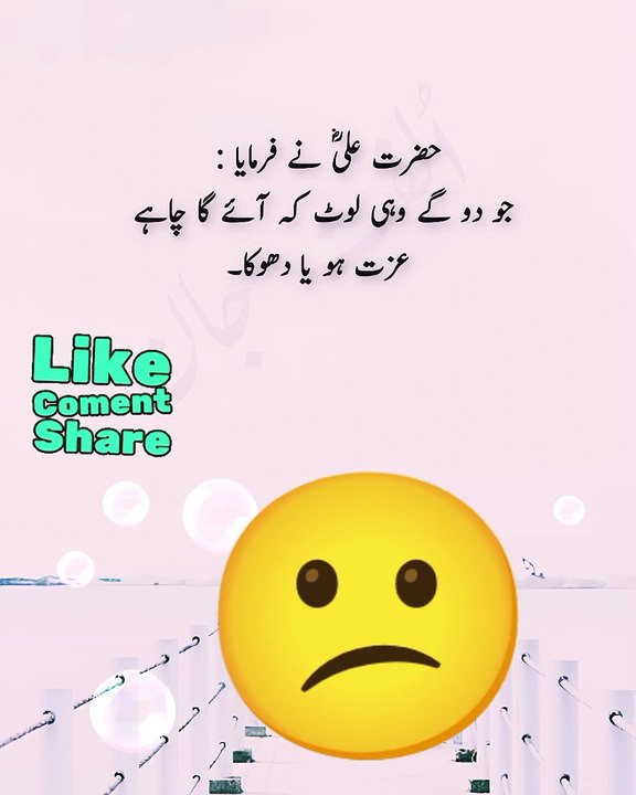وہی لوٹ کر آتا ہے #trending#viral#shorts#islamic#follow#foryou#dailymotion#share