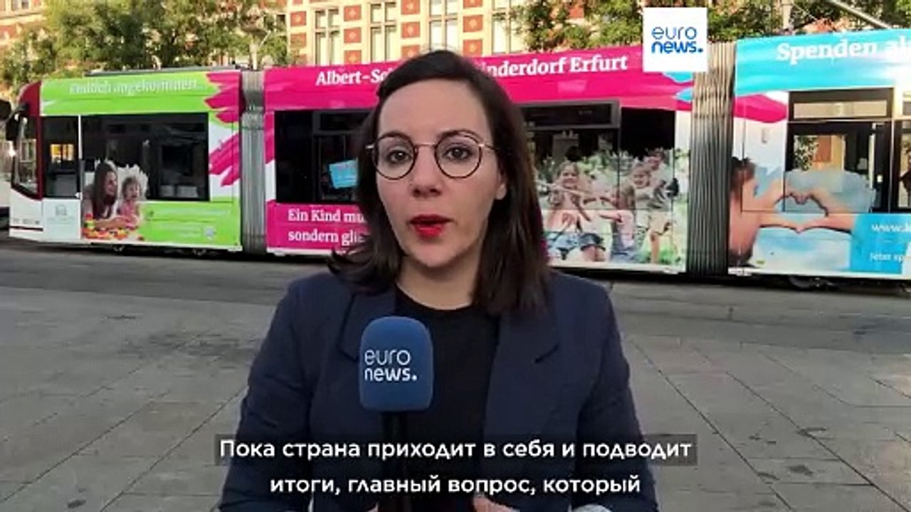 Выборы в Германии: возможен ли союз АдГ с "Алья...
