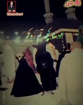 یا رب العالمین ہم سب کو حرمین شریفین اور-روضہ رسول کی زیارت نصیب فرما آمین يارب العالمين