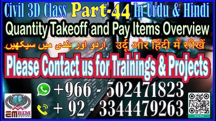 Quantity Takeoff and Pay Items Overview  مقدار ٹیک آف اور پے آئٹمز کا جائزہ Part-44
