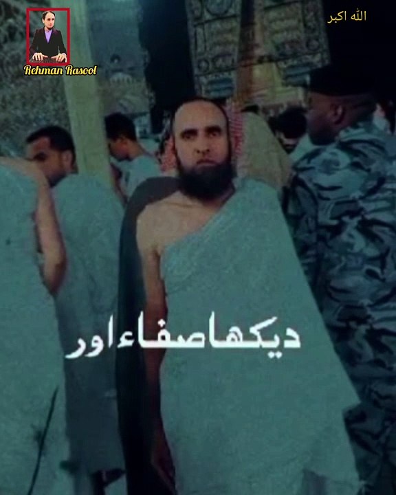 یا رب العالمین ہم سب کو حرمین شریفین اور-روضہ رسول کی زیارت نصیب فرما آمین يارب العالمين 
