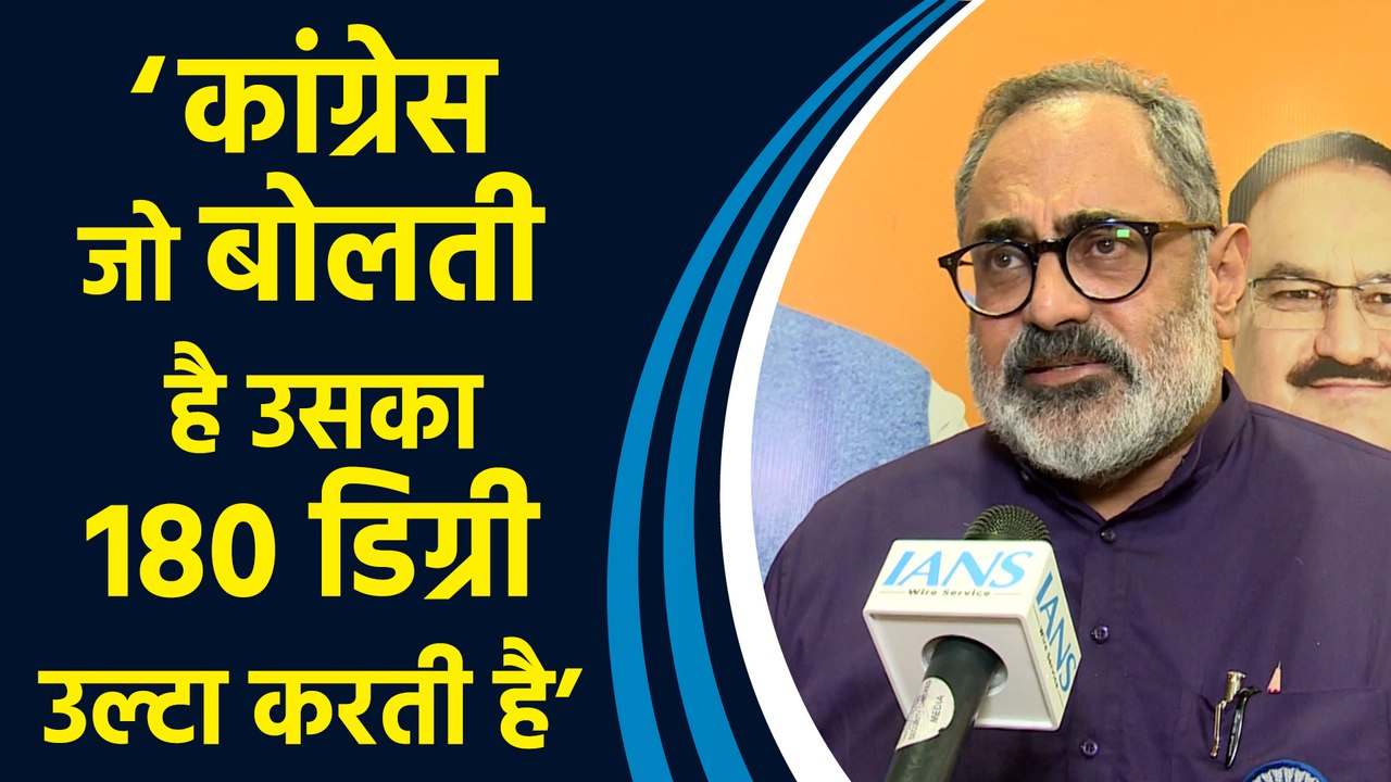 Kerala में Congress नेता के Casting Couch वाले बयान पर Rajiv Chandrashekhar ने दी प्रतिक्रिया